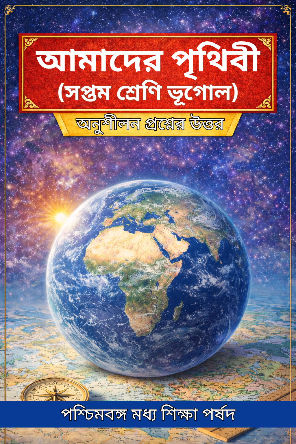 class 7 geography solution wbbse